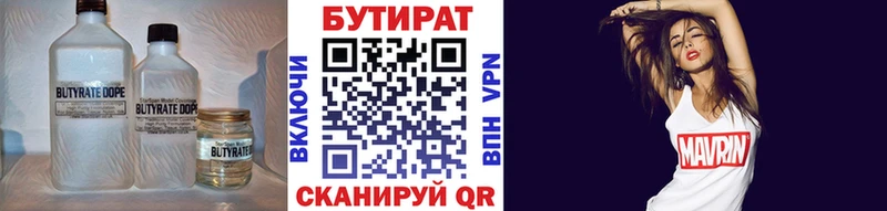 Бутират оксибутират  Мостовской 