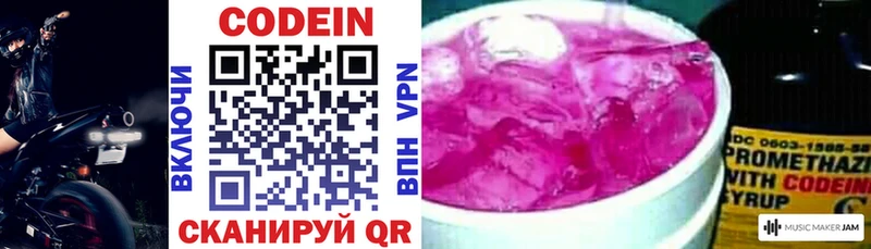 Кодеин напиток Lean (лин) мега рабочий сайт Мостовской