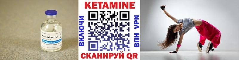 Кетамин VHQ  Мостовской 