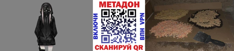МЕТАДОН methadone  Мостовской 